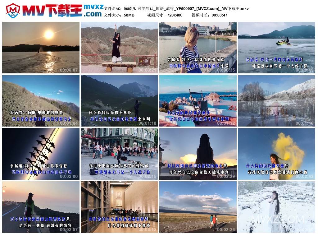 陈崎凡-可能的话_国语_流行_YF500907